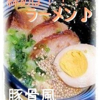 裏技★湯豆腐の残ったスープで→豚骨風ラーメン★